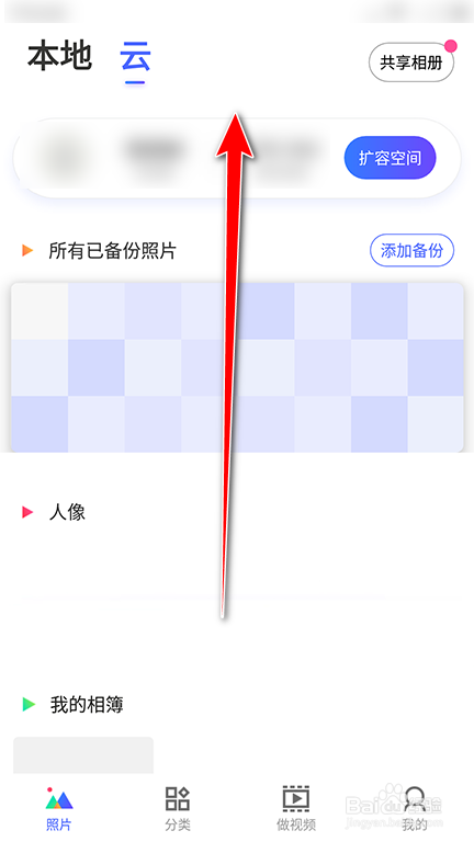 相册管家照片恢复