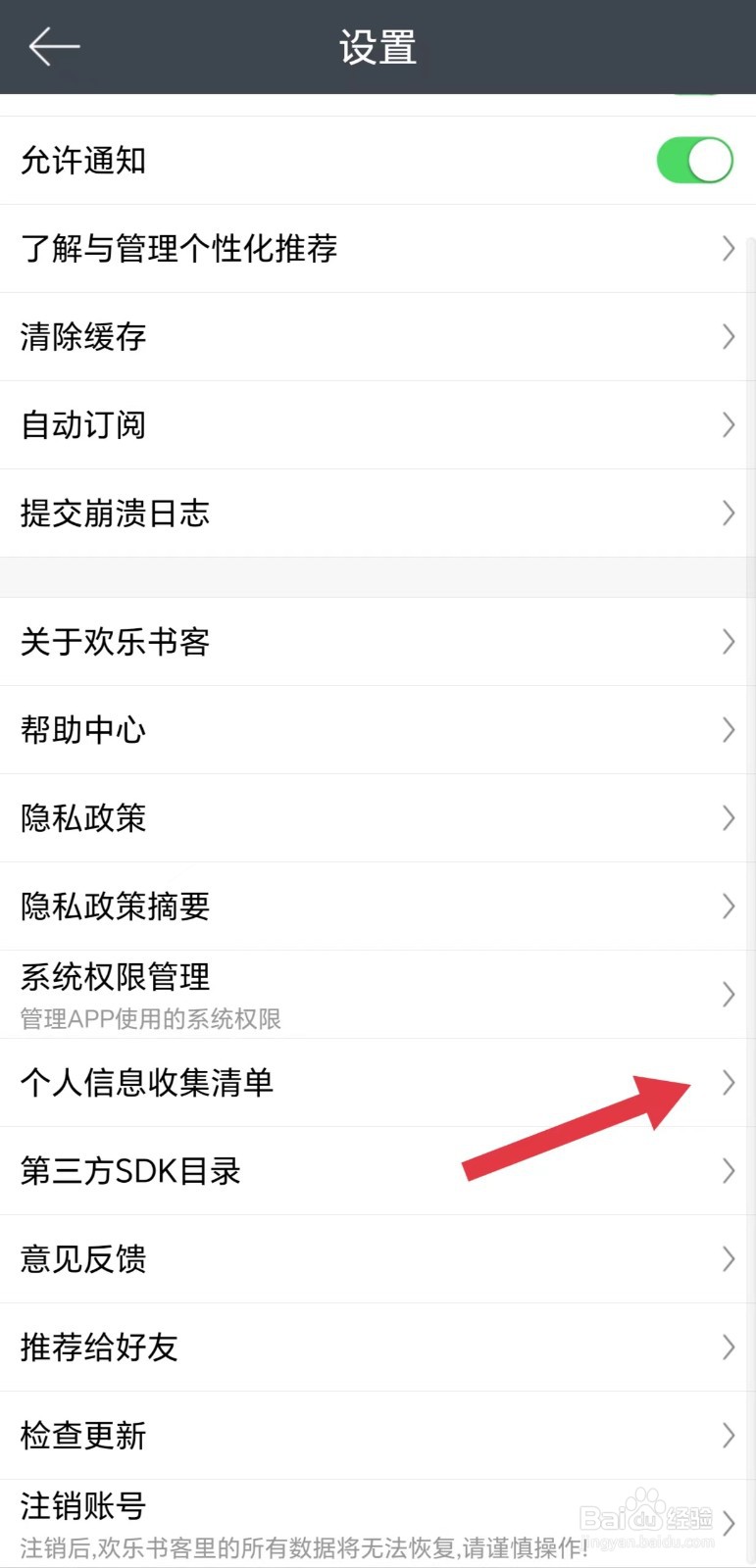 欢乐书客怎么看用户评论信息