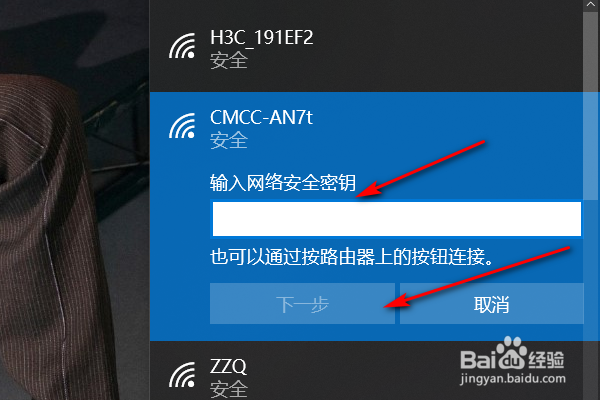 win10如何连接wifi