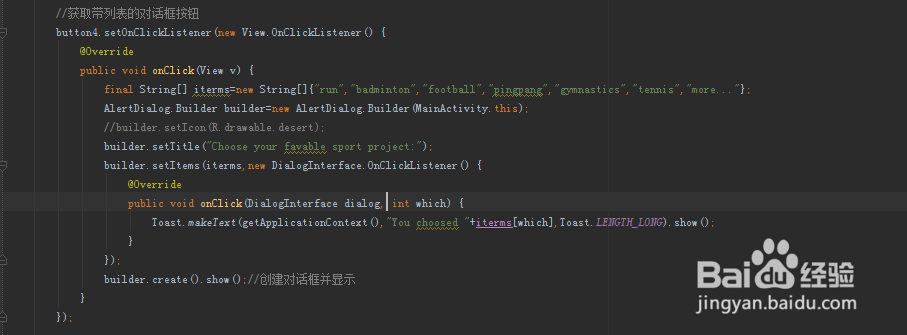Android开发学习：[7]AlterDialog