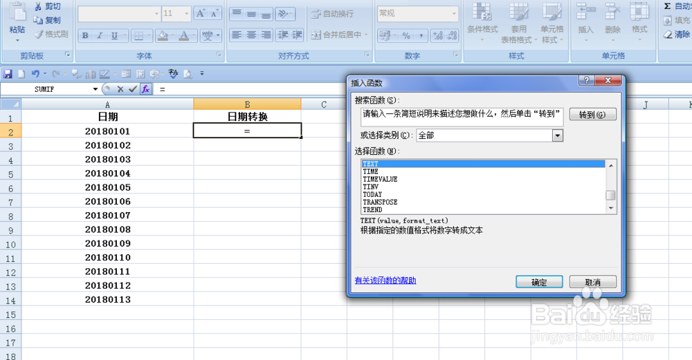 如何批量将文本内容转换为日期格式