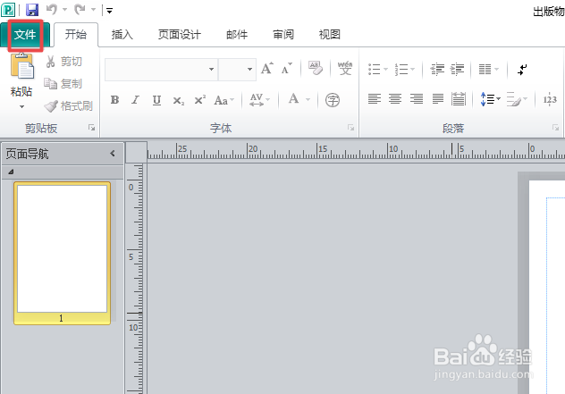 Publisher2010如何显示加载项用户接口错误