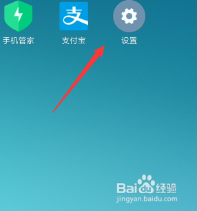 怎么关闭手机上的应用推送消息