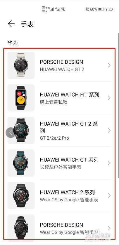 华为手表找不到了怎么用手机找到？