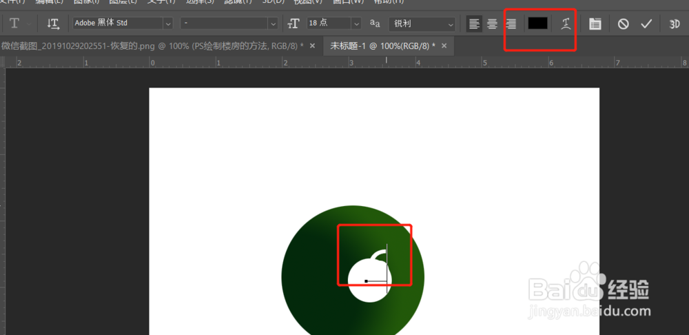 PS绘制桌球的方法