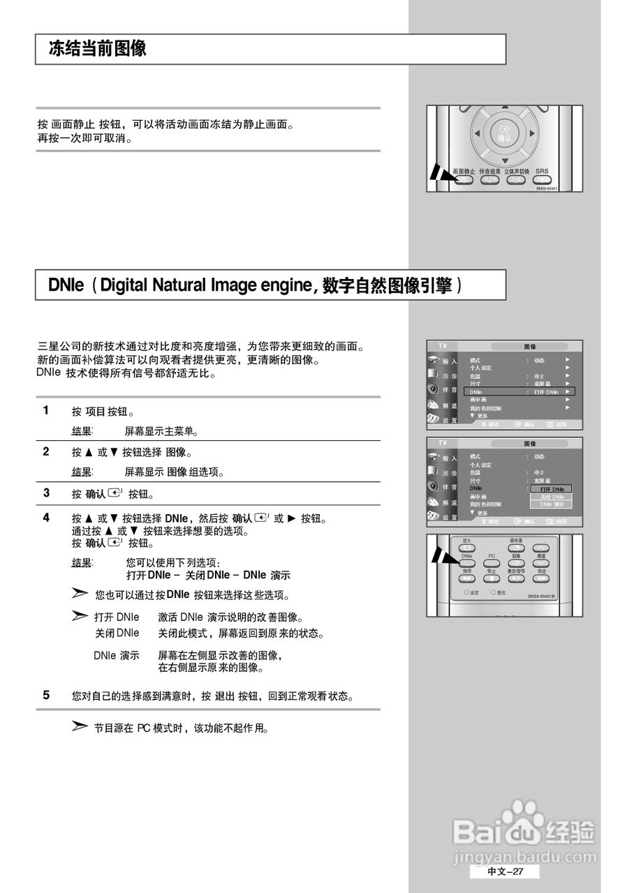三星LS32A33W液晶彩电使用说明书:[3]