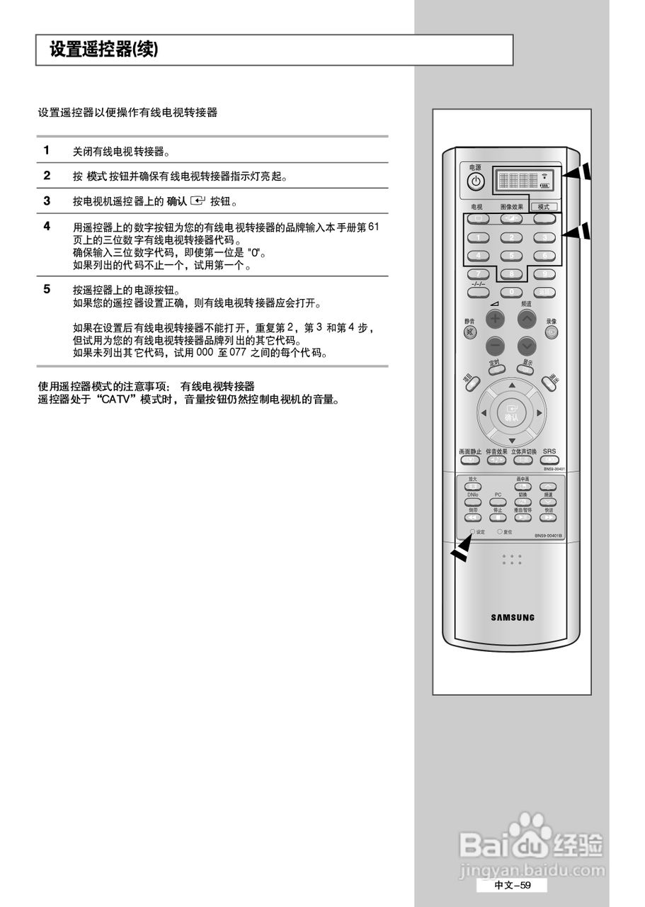 三星LS32A33W液晶彩电使用说明书:[6]