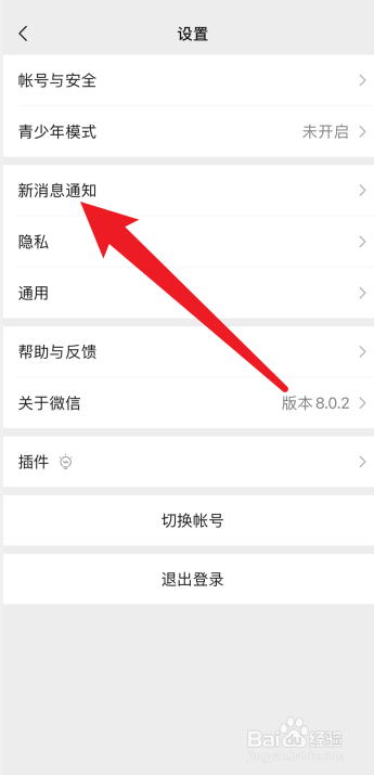 微信没有声音怎么恢复正常