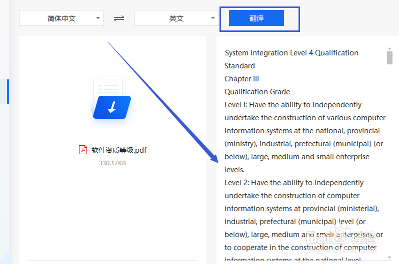 文档工具有哪些?Word文档翻译方法介绍