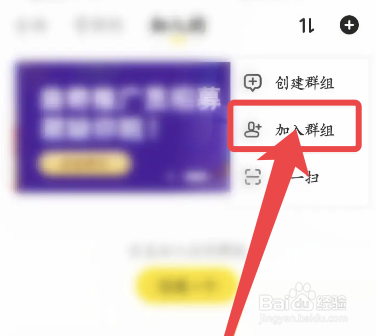 曲奇云盘如何加入群组