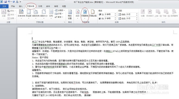 如何在WORD文档中：[1]用图片做背景