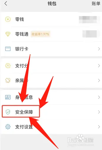 如何关闭微信进入服务页面的密码