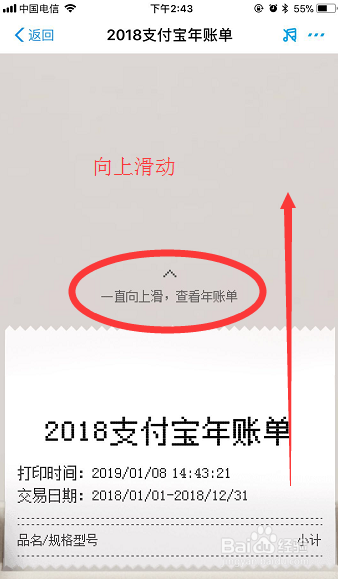 支付宝年度账单怎么查询支付宝年度账单出来啦