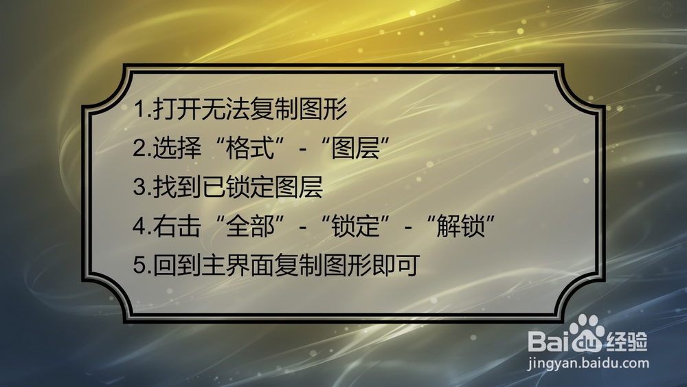 CAD不能复制到剪切板解决方法