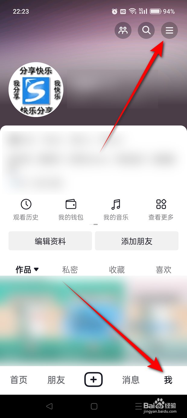 抖音内容偏好怎么恢复默认