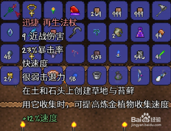 泰拉瑞亚太阳花怎么获得