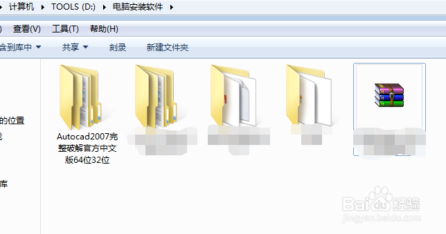 AutoCAD 2007安装详细步骤