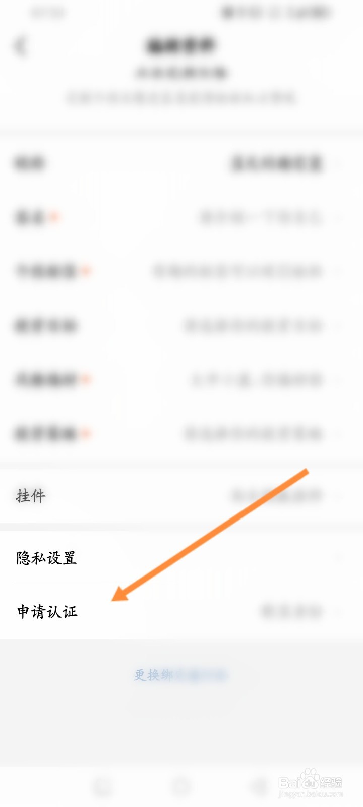 天天基金软件怎么查看申请加V的条件