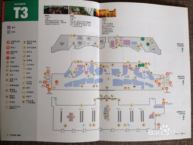 新加坡机场购物攻略