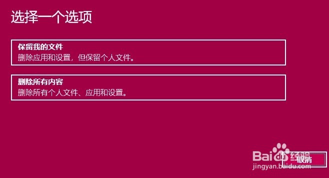 怎么重置Win10系统 Win10如何重置电脑操作系统