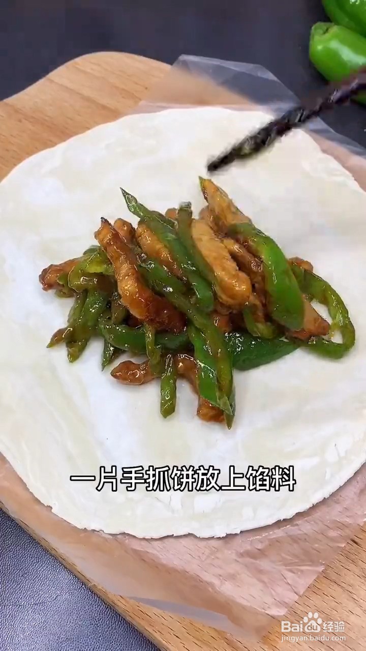 如何制作懒人青椒肉丝饼