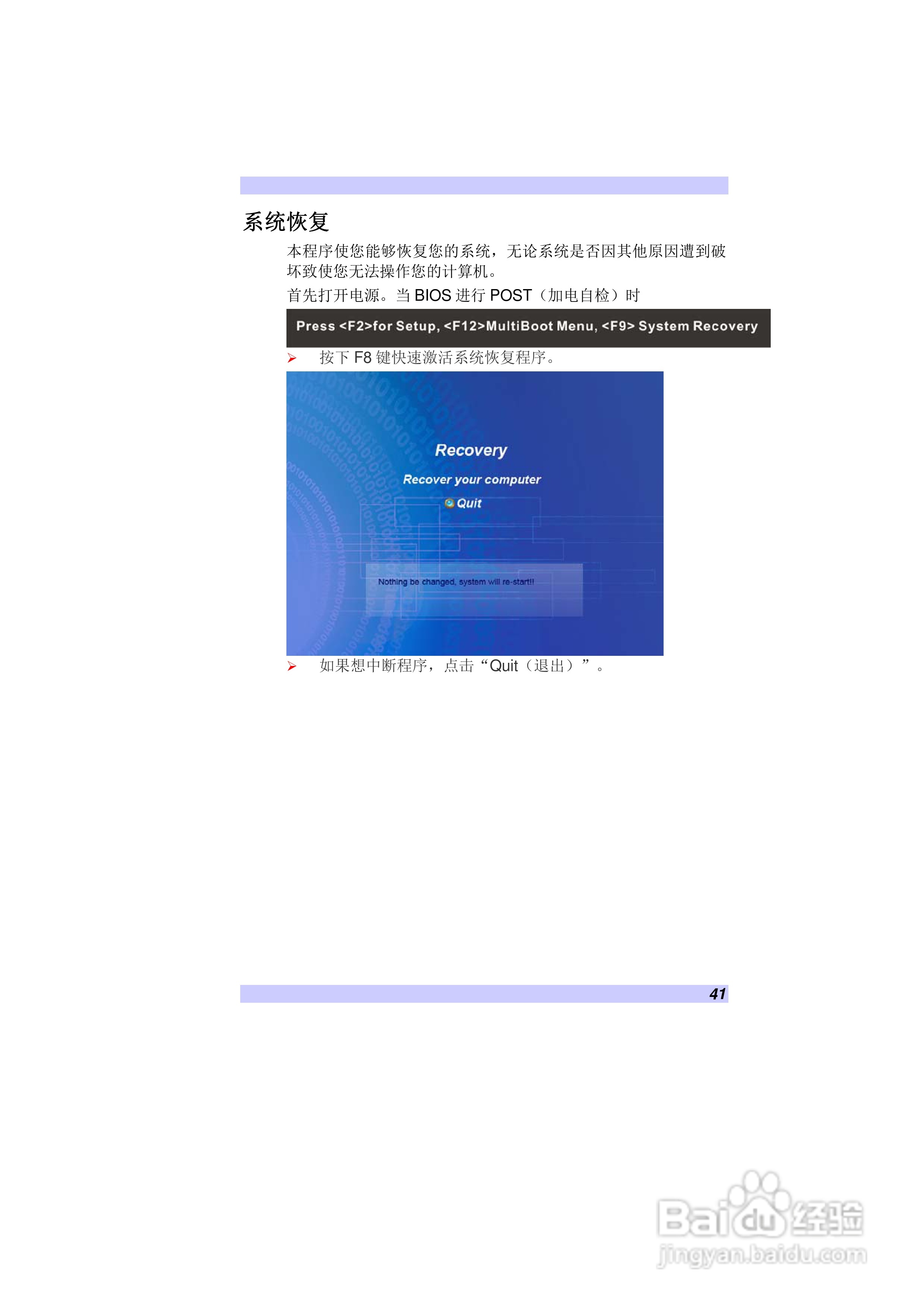 精英ECS V10IS6笔记本电脑说明书:[5]