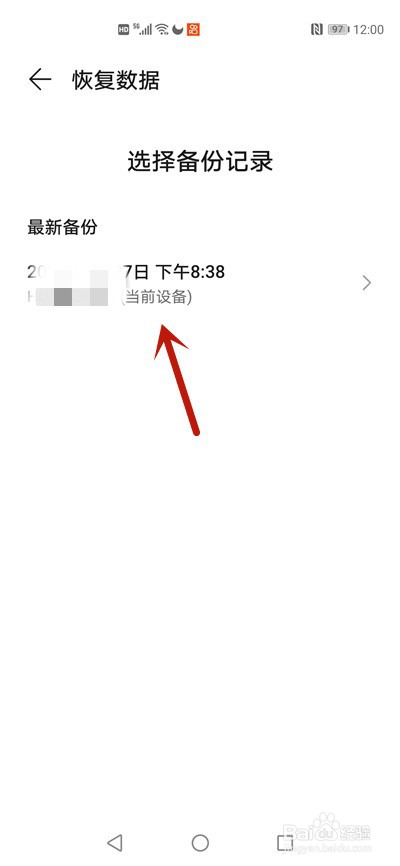 华为手机误删通讯录怎么恢复