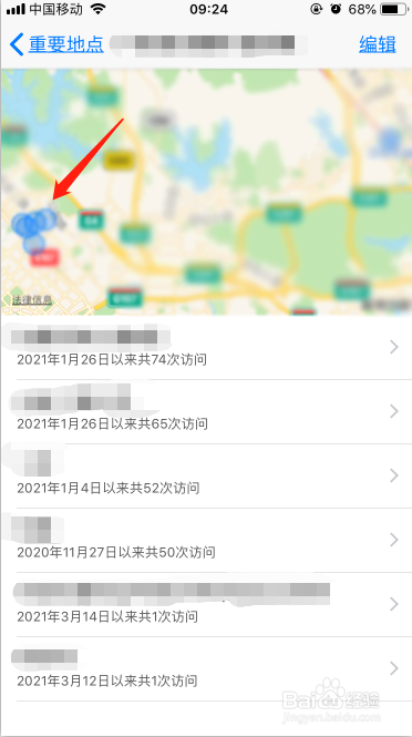 怎么查看苹果手机的轨迹