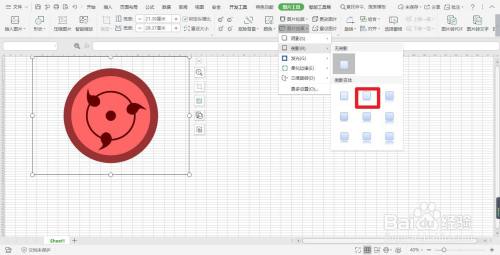 WPS中怎么给图片添加倒影