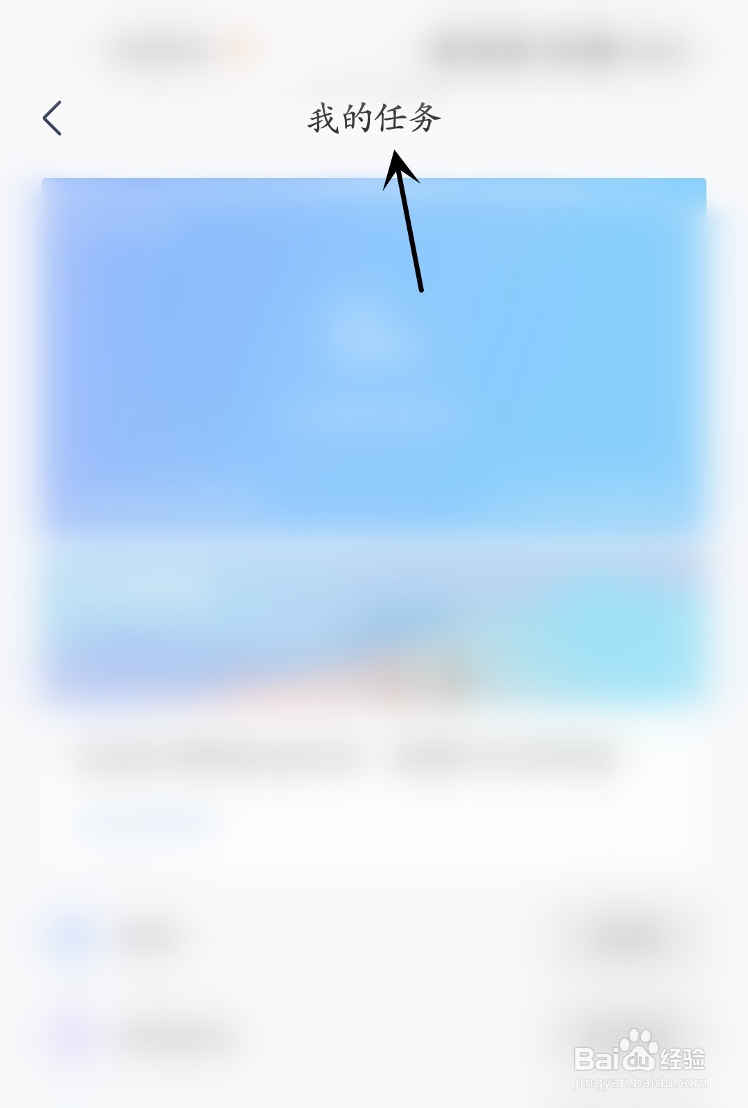 有道云笔记怎么查看我的任务