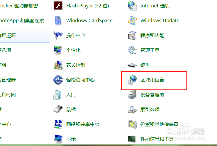 如何设置电脑中的位置