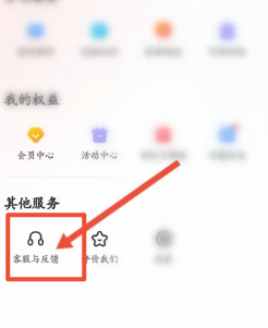 掌门一对一辅导软件中怎么进行意见反馈