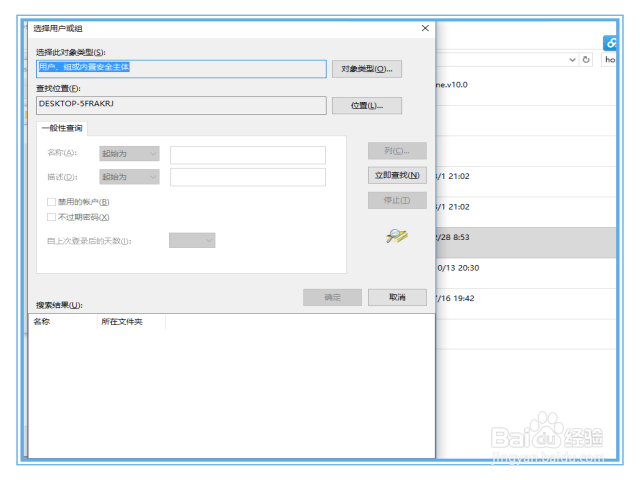 hosts文件无法编辑怎么办