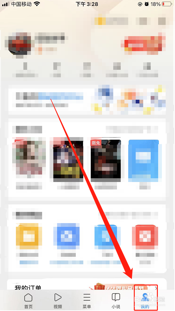 华为P50：UC浏览器在哪里联系人工客服？