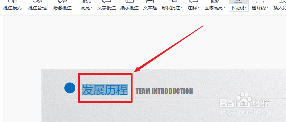 PDF怎么加下划线