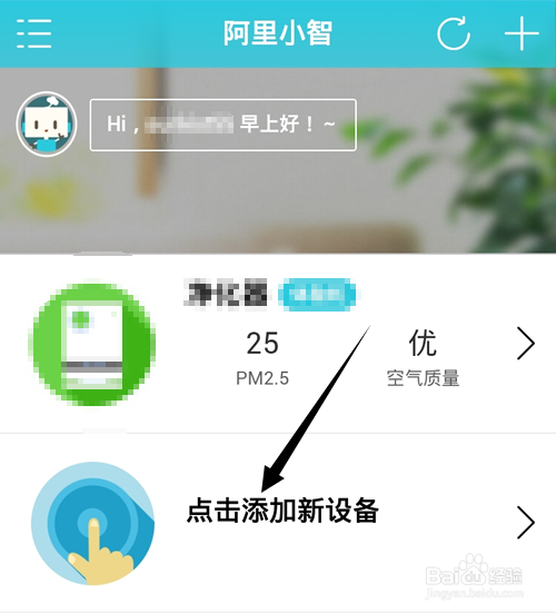阿里小智怎么用?