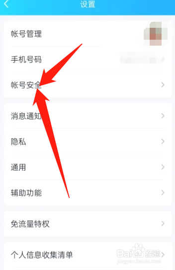 手机QQ人脸识别在哪里