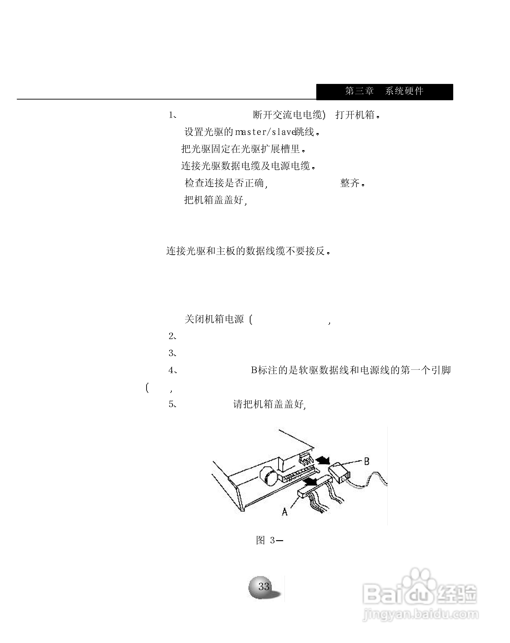 浪潮英信服务器NP110用户手册说明书:[4]