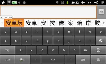 手机软件攻略:什么手机输入法好