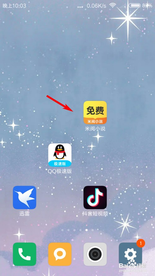 米阅小说怎么关闭连载小说更新通知