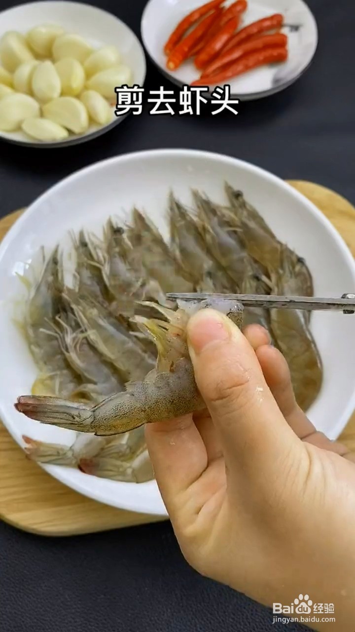 如何制作蒜蓉粉丝开背虾