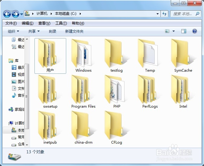 怎样隐藏文件夹