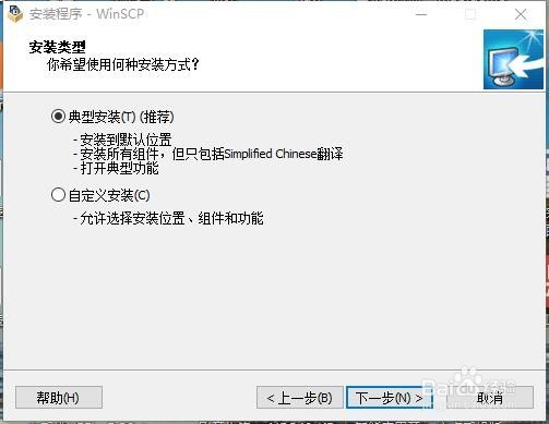 WinSCP远程工具安装与使用教程