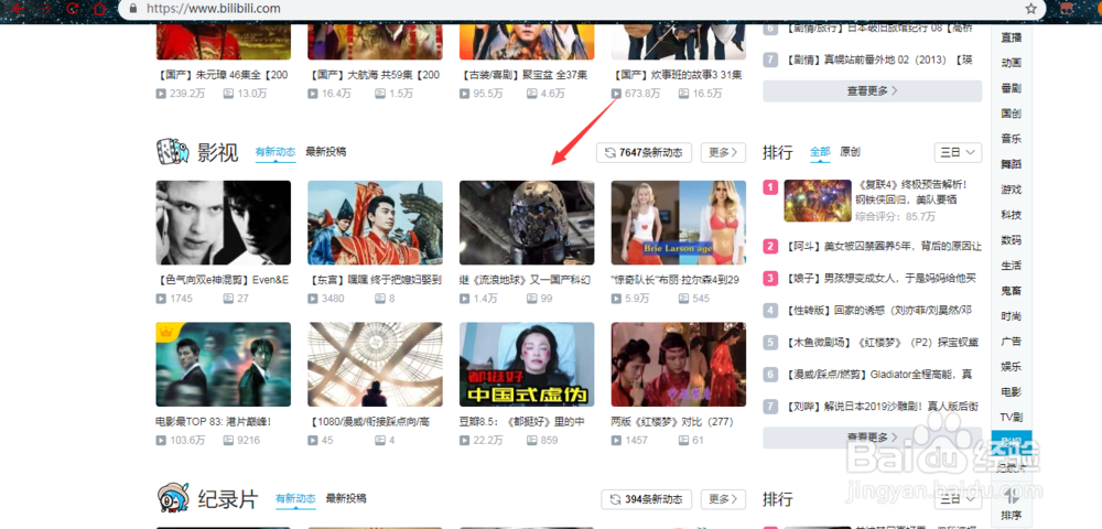 bilibili视频不能全屏怎么办