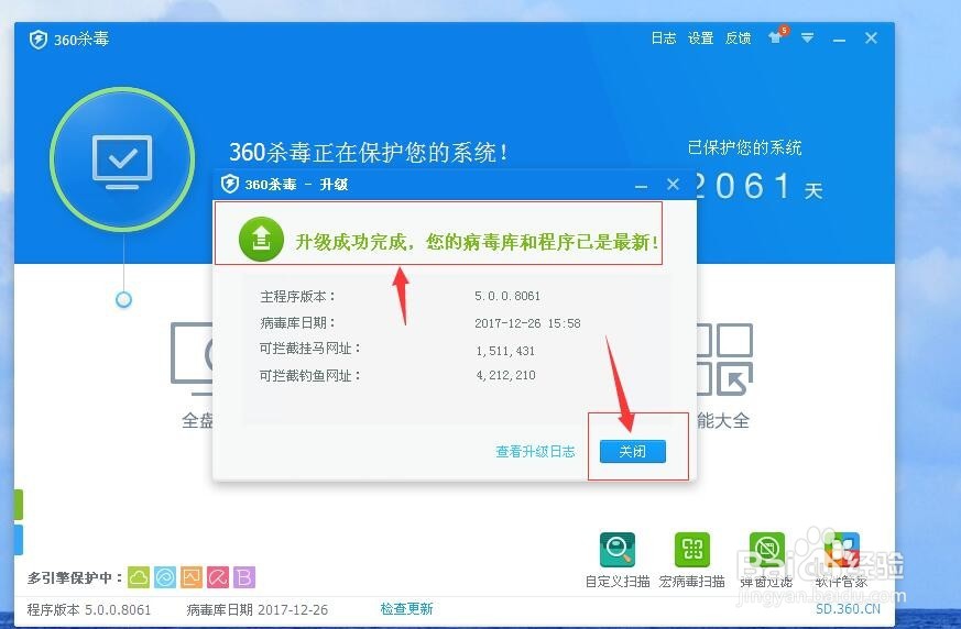 如何用360进行电脑杀毒