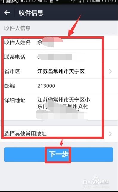 利用手机支付宝我的快递上门取件