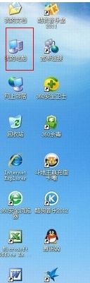 如何查看我们的电脑是32位还是64位操作系统？