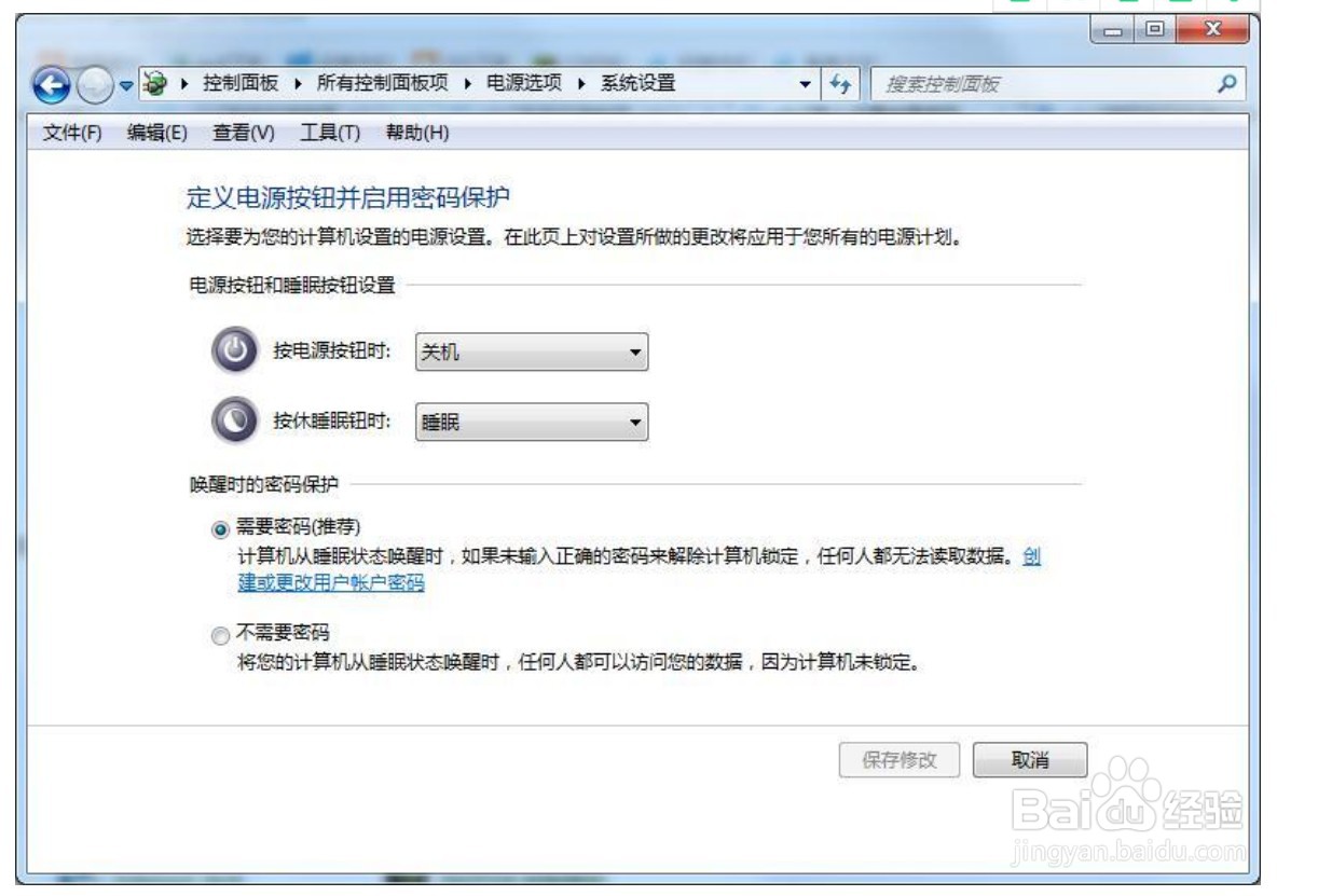 win7怎么设置开机密码和锁屏密码
