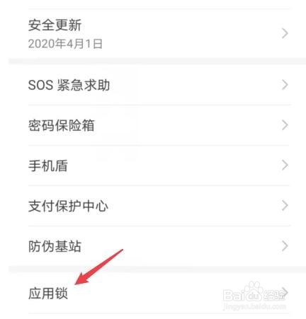 华为应用锁密码忘了怎么办