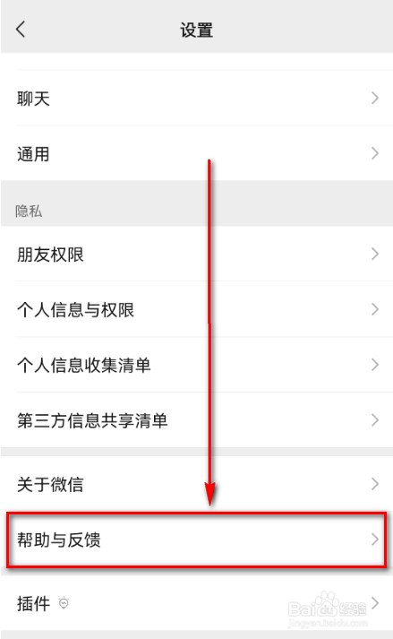 微信(如何取消自己点击过的"在看"文章?)